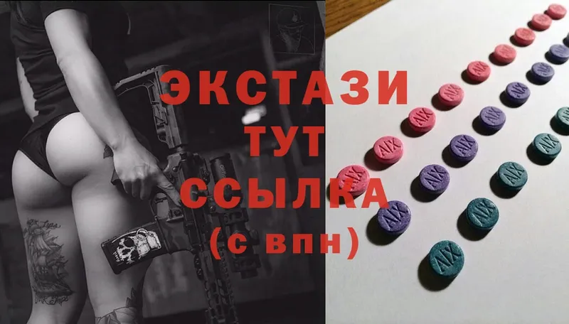 Ecstasy круглые  закладка  Энем 