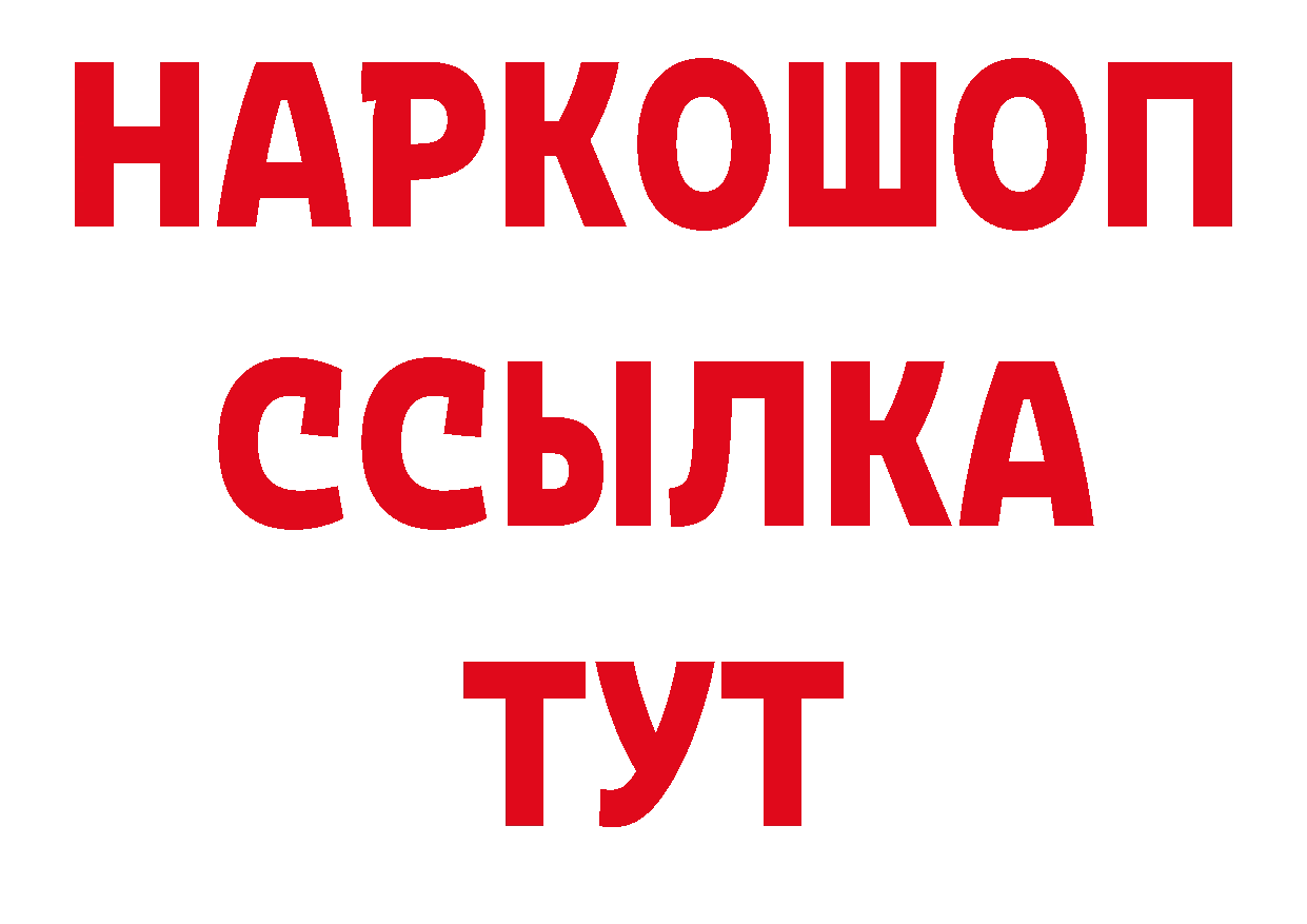 Кетамин VHQ зеркало нарко площадка ОМГ ОМГ Энем